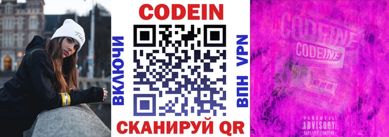 где продают наркотики  ссылка на мегу tor  Кодеин напиток Lean (лин)  Курчалой 